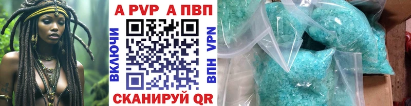 Alfa_PVP Crystall Боровичи