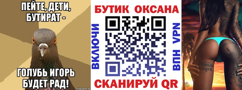 Бутират BDO  закладка  Боровичи 