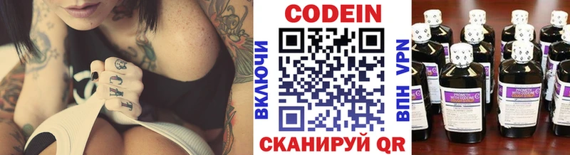 закладка  Боровичи  Кодеиновый сироп Lean Purple Drank 