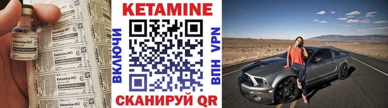 КЕТАМИН ketamine  Боровичи 