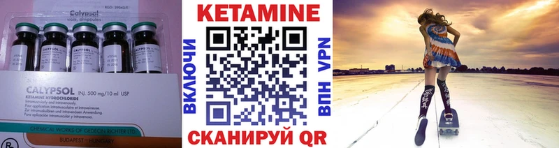 КЕТАМИН VHQ Боровичи