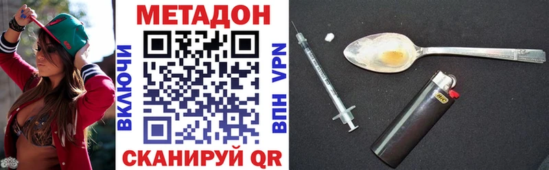 где продают наркотики  Боровичи  МЕТАДОН methadone 
